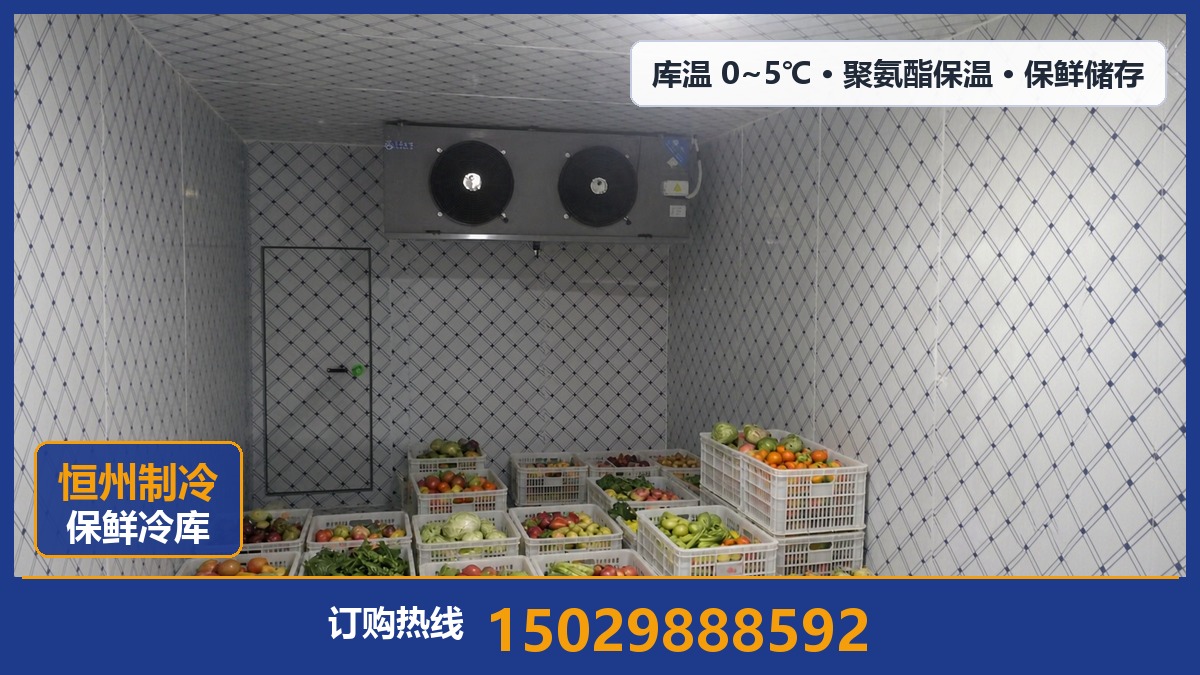 恒州制冷设备·合阳站